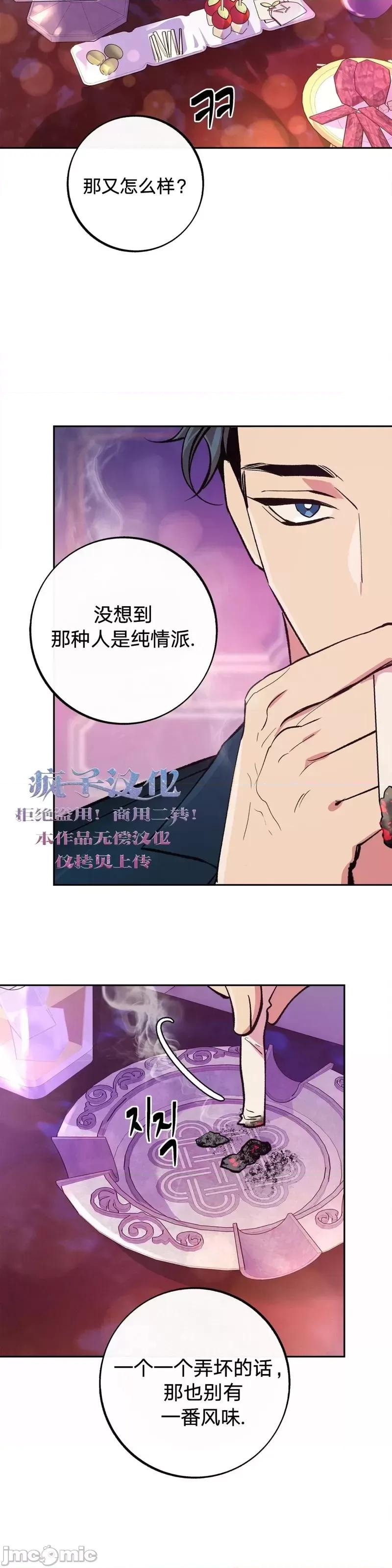 世界的尽头 世界的尽头第2话.zip 第45页