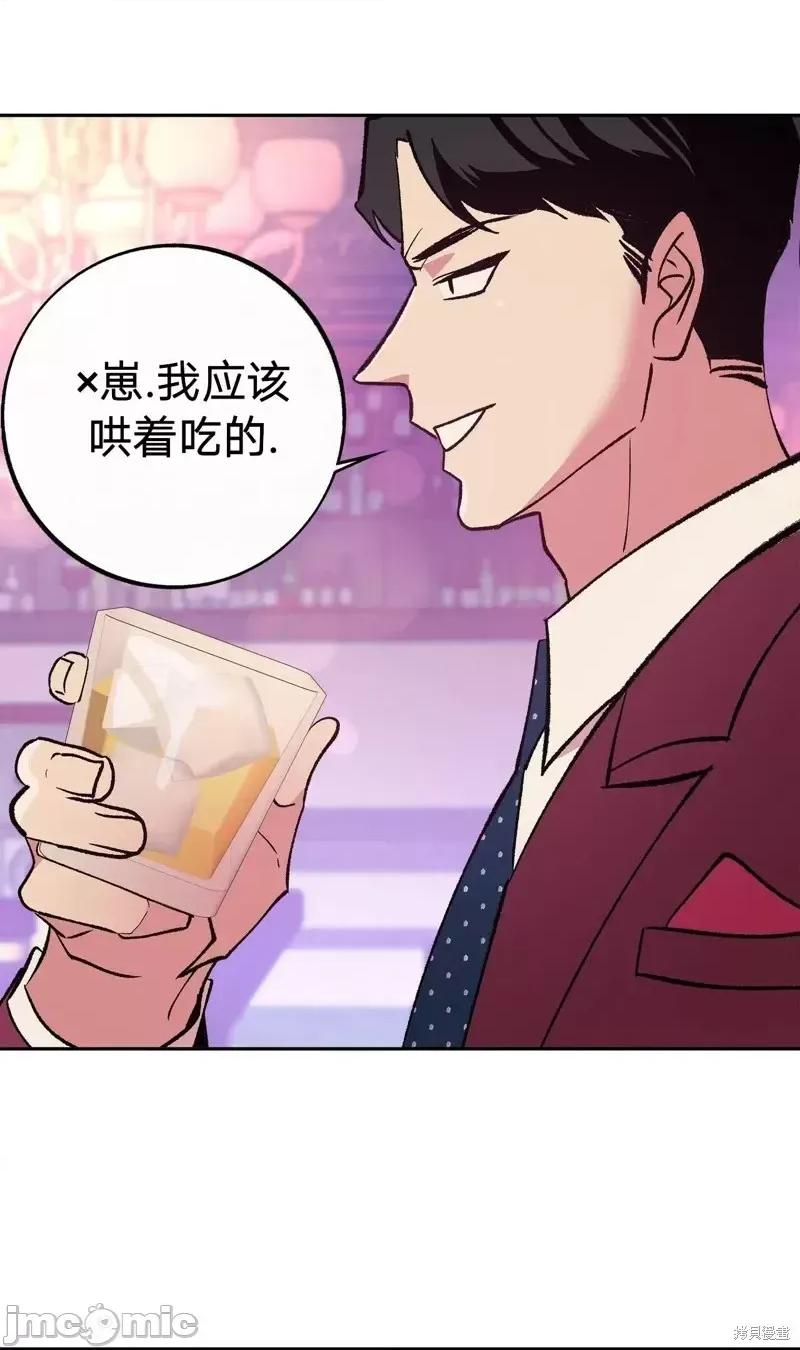 世界的尽头 世界的尽头第2话.zip 第46页