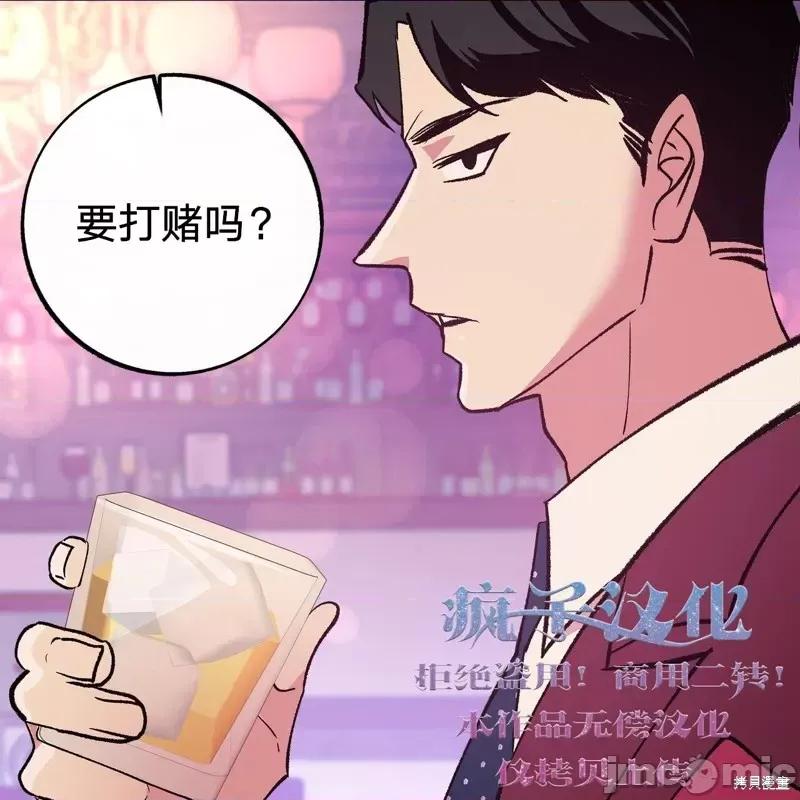 世界的尽头 世界的尽头第2话.zip 第47页