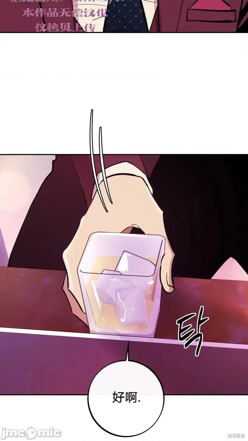 世界的尽头 世界的尽头第2话.zip 第49页