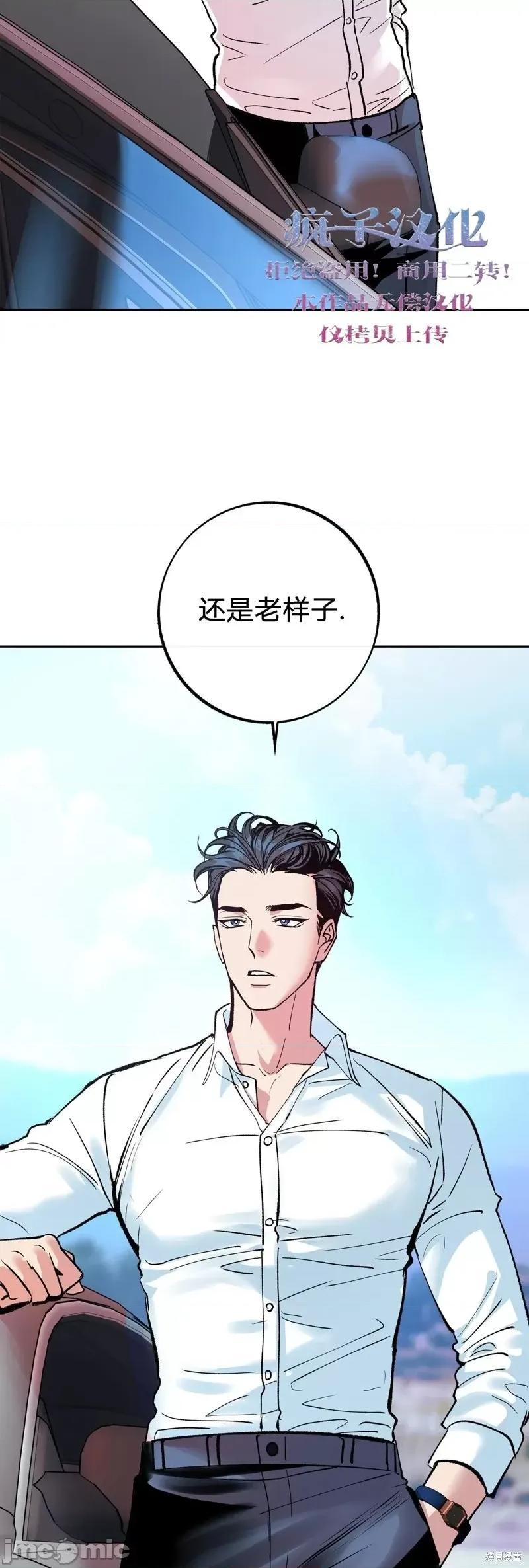 世界的尽头 世界的尽头第3话.zip 第10页