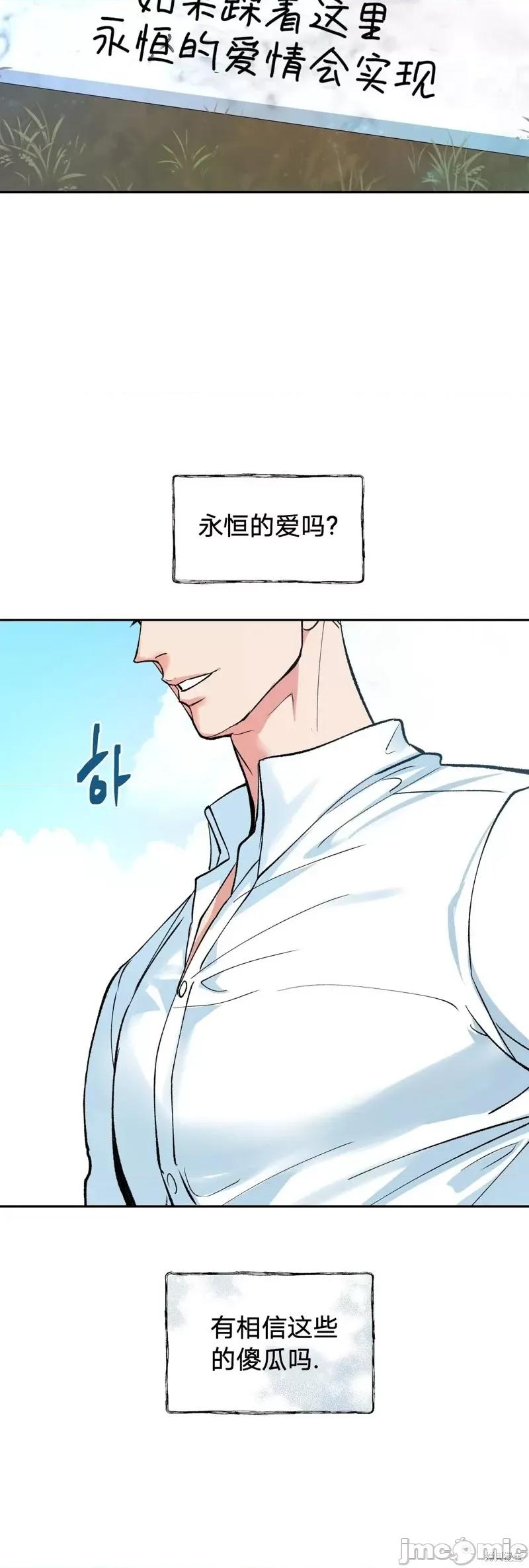 世界的尽头 世界的尽头第3话.zip 第14页
