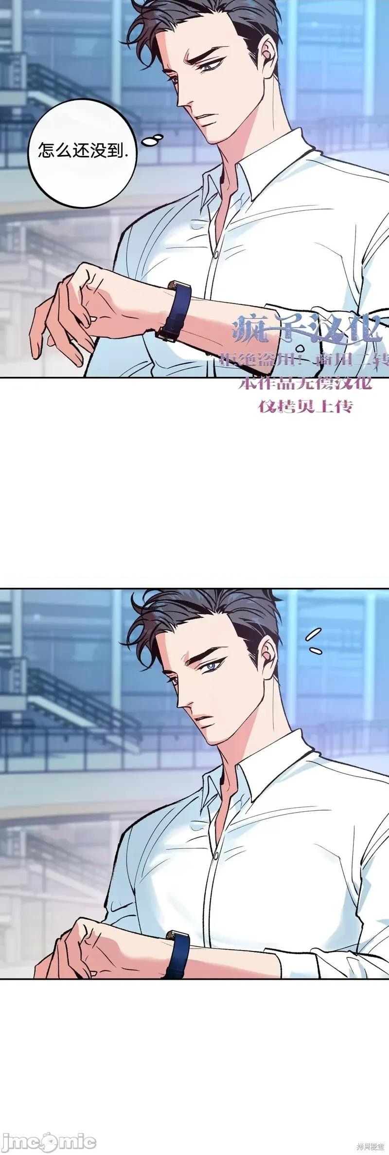世界的尽头 世界的尽头第3话.zip 第16页