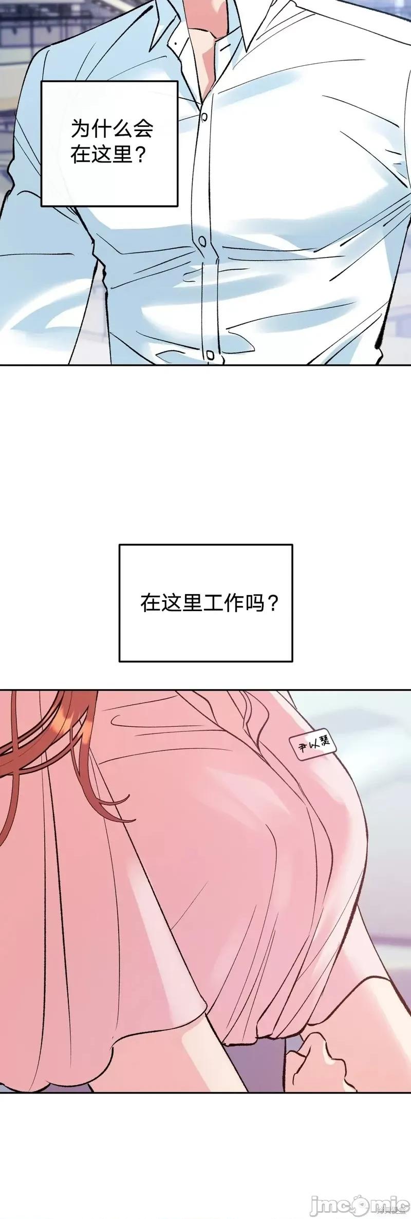 世界的尽头 世界的尽头第3话.zip 第19页