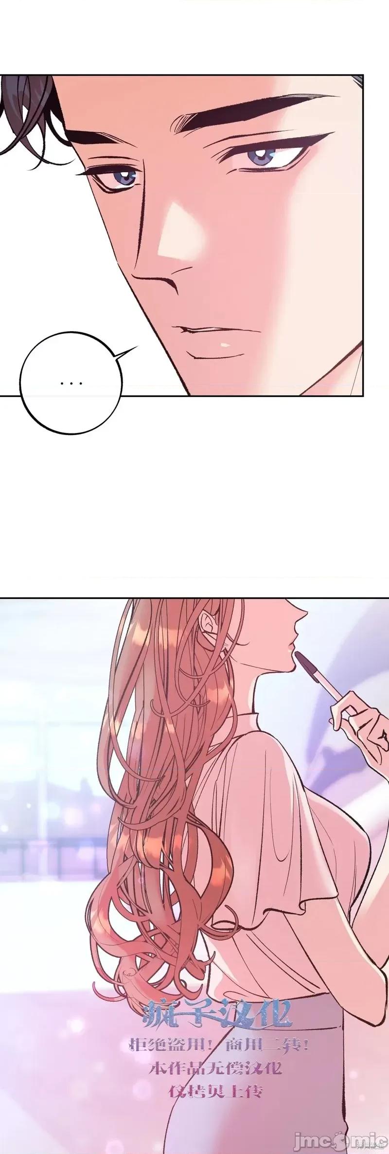 世界的尽头 世界的尽头第3话.zip 第20页