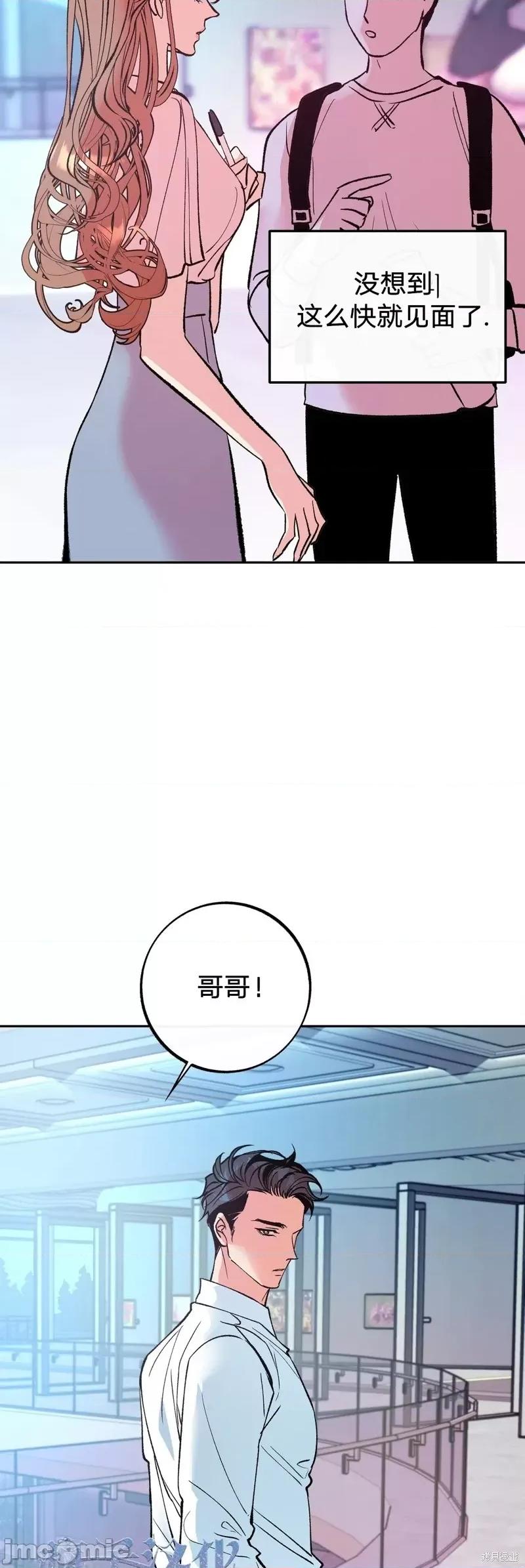 世界的尽头 世界的尽头第3话.zip 第23页