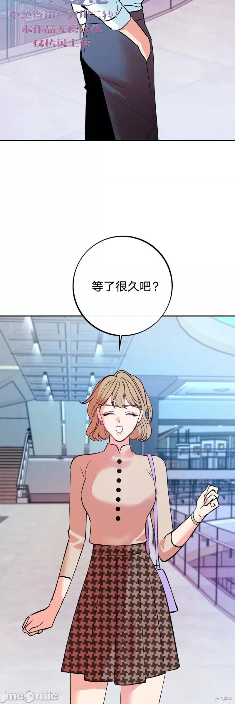 世界的尽头 世界的尽头第3话.zip 第24页