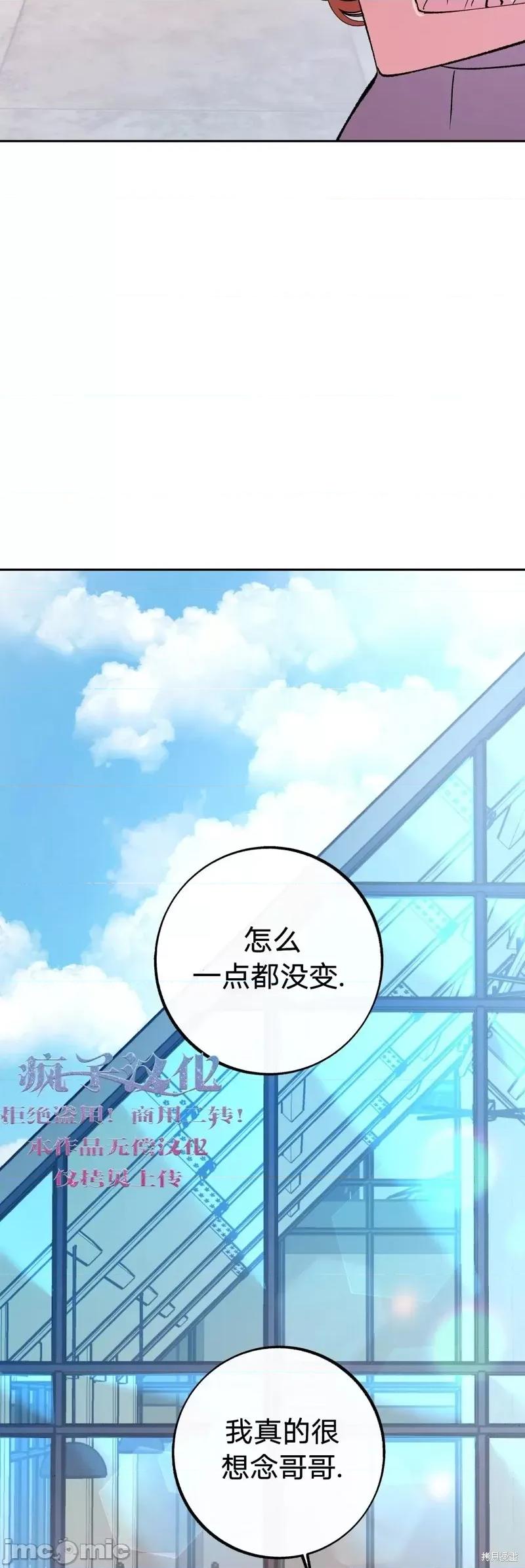 世界的尽头 世界的尽头第3话.zip 第29页