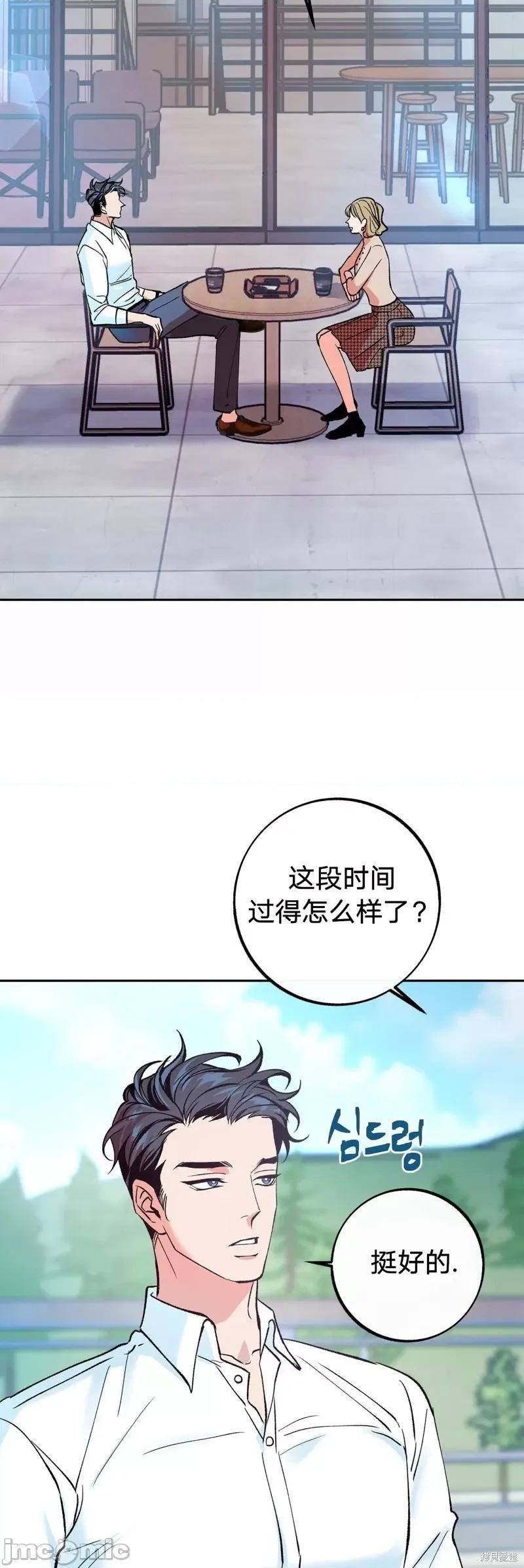 世界的尽头 世界的尽头第3话.zip 第30页