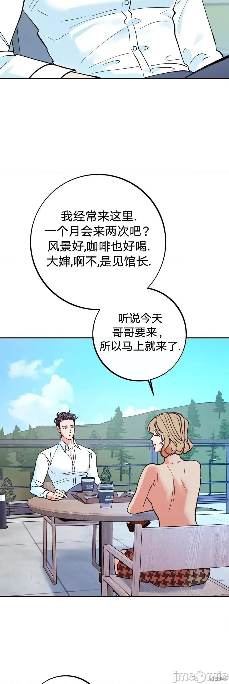世界的尽头 世界的尽头第3话.zip 第31页