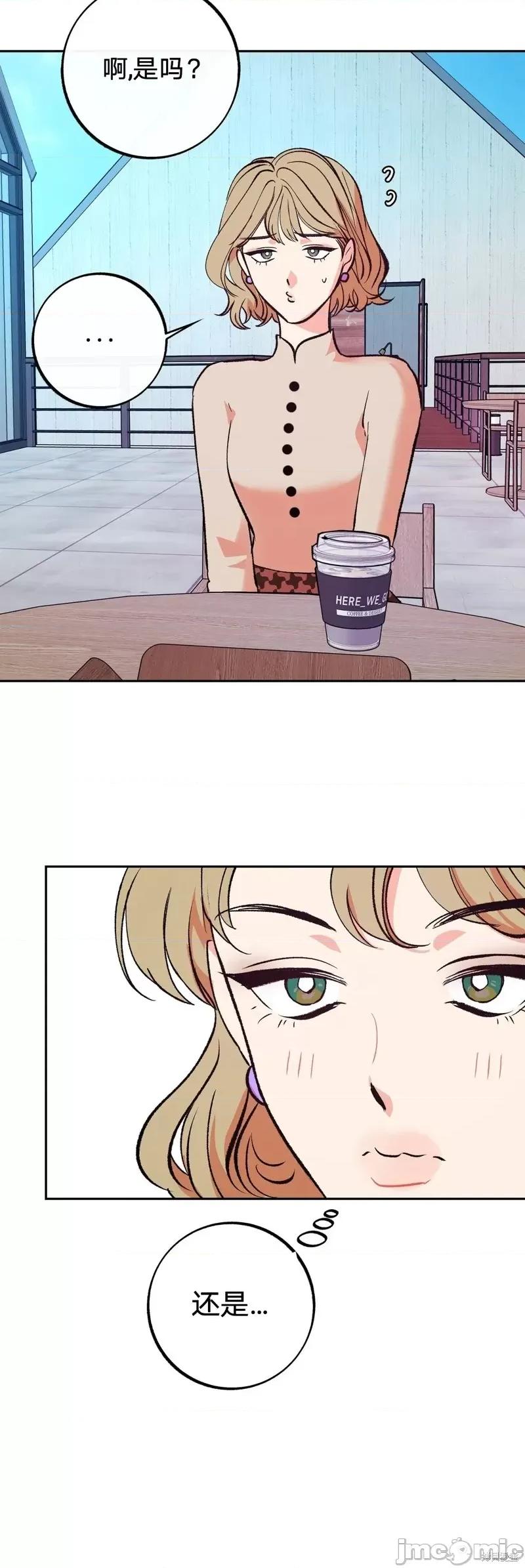 世界的尽头 世界的尽头第3话.zip 第32页