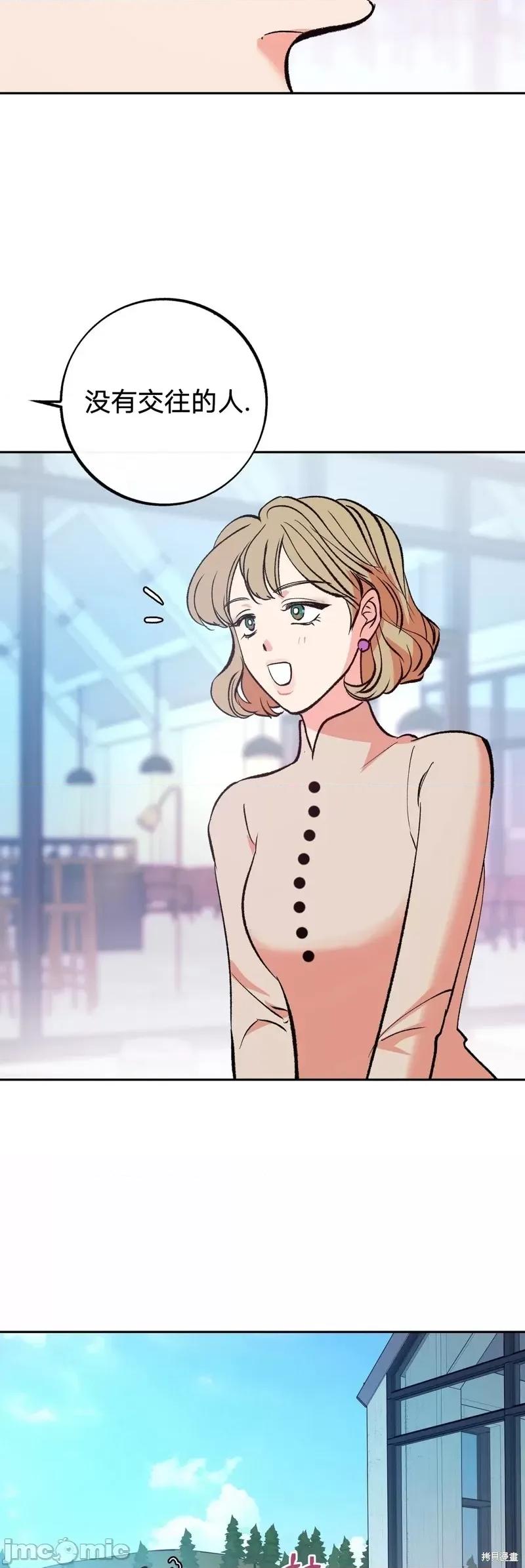 世界的尽头 世界的尽头第3话.zip 第35页