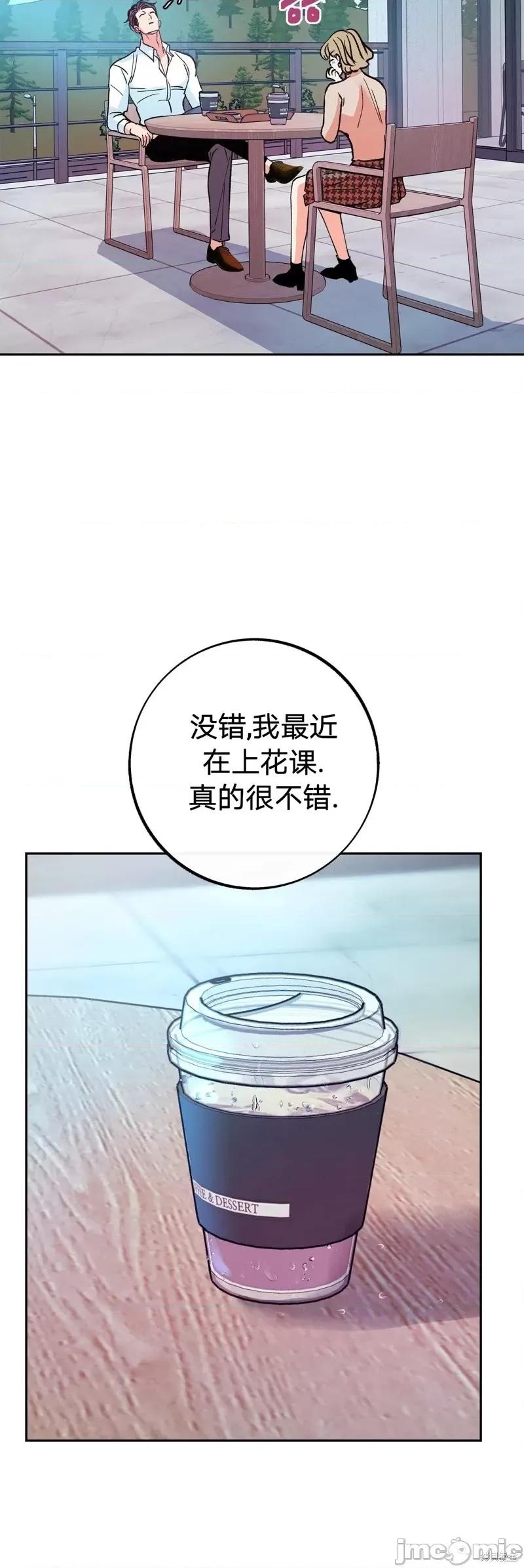 世界的尽头 世界的尽头第3话.zip 第36页