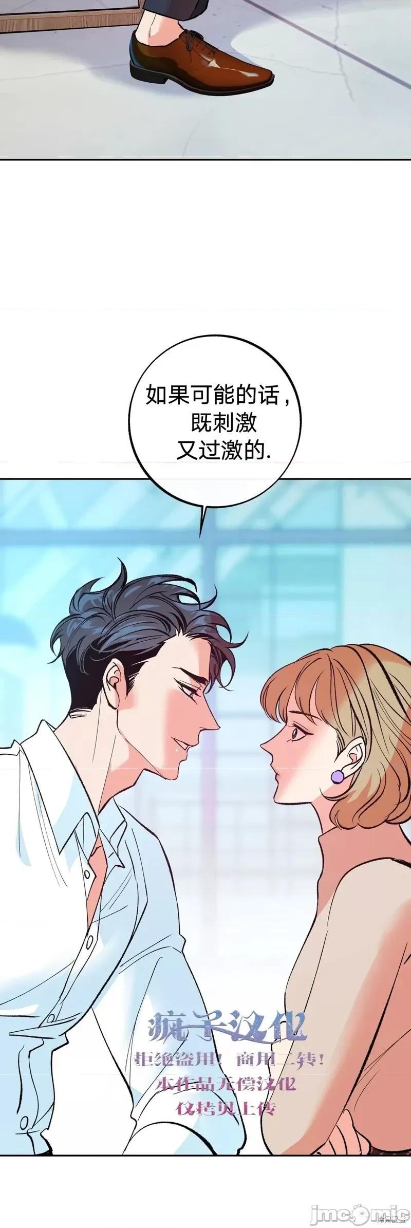 世界的尽头 世界的尽头第3话.zip 第40页