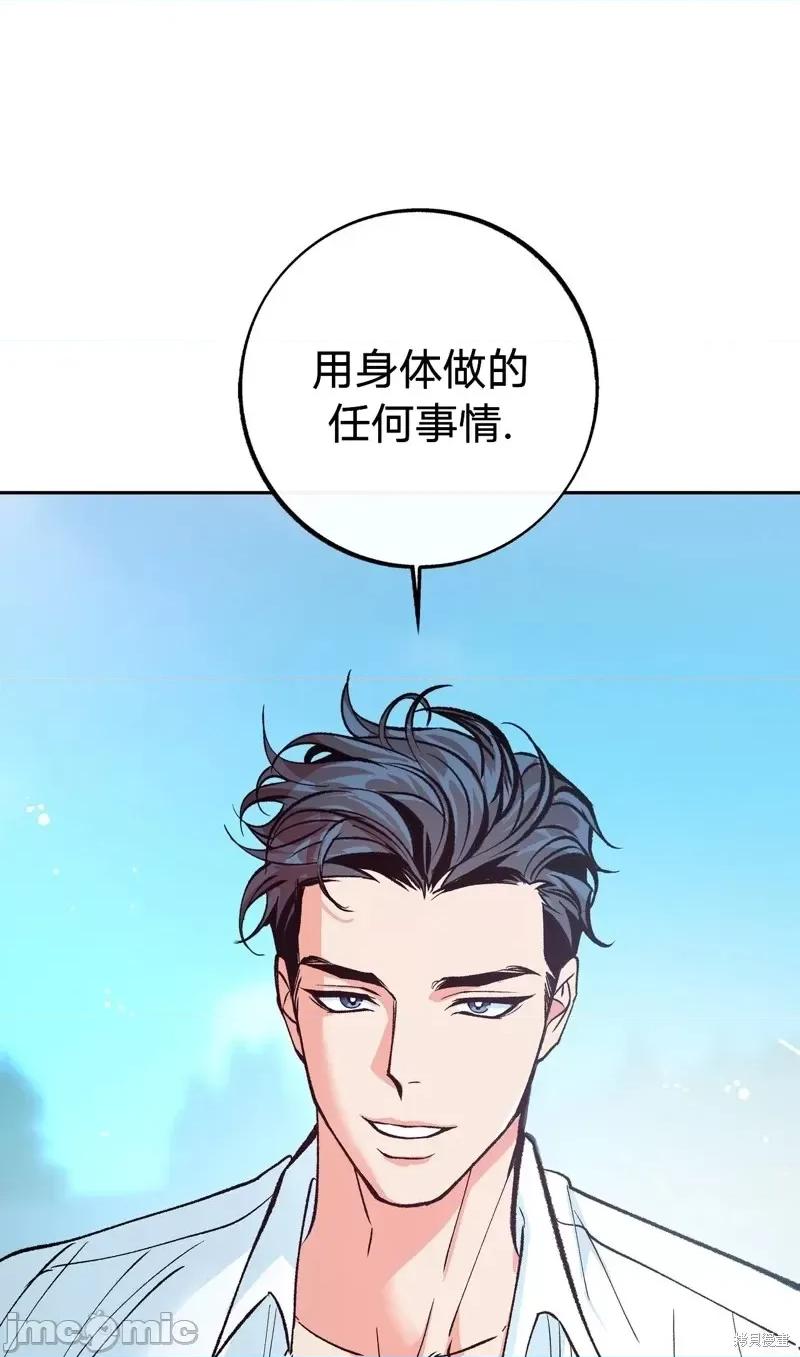 世界的尽头 世界的尽头第3话.zip 第41页