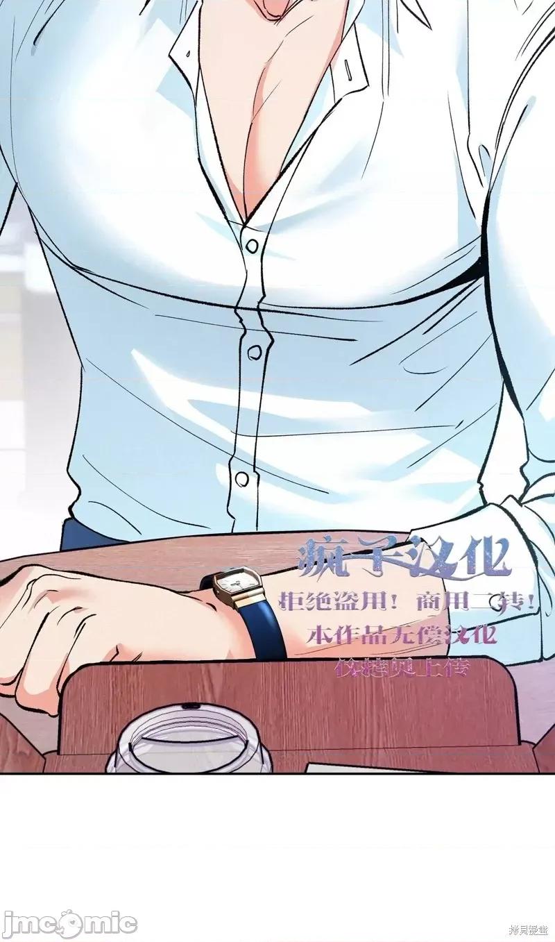 世界的尽头 世界的尽头第3话.zip 第42页