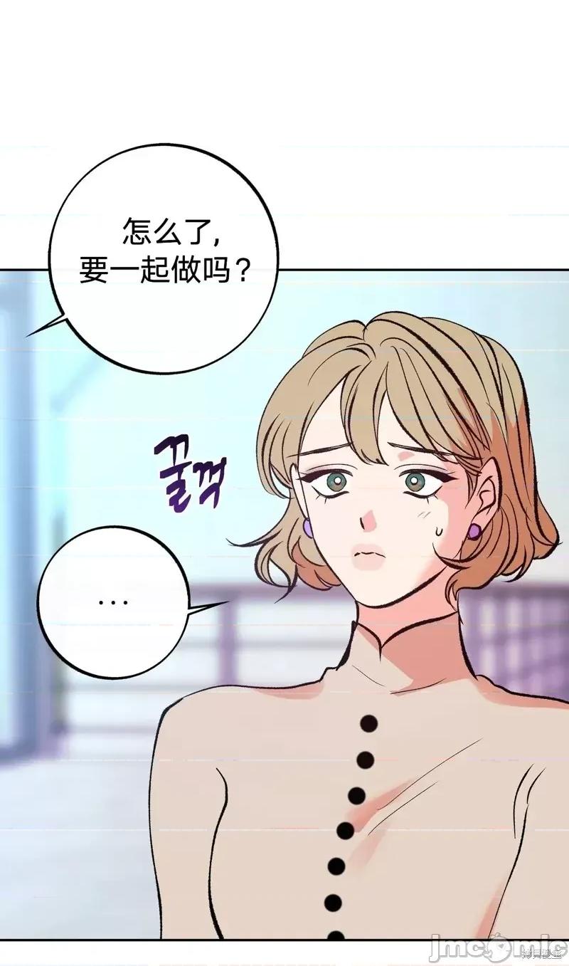 世界的尽头 世界的尽头第3话.zip 第43页