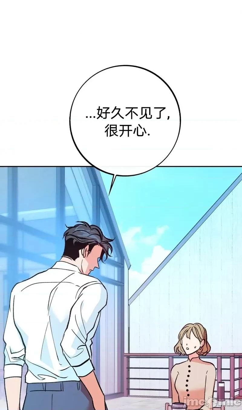 世界的尽头 世界的尽头第3话.zip 第45页