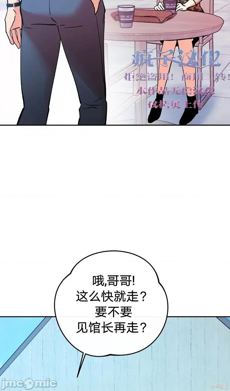 世界的尽头 世界的尽头第3话.zip 第46页