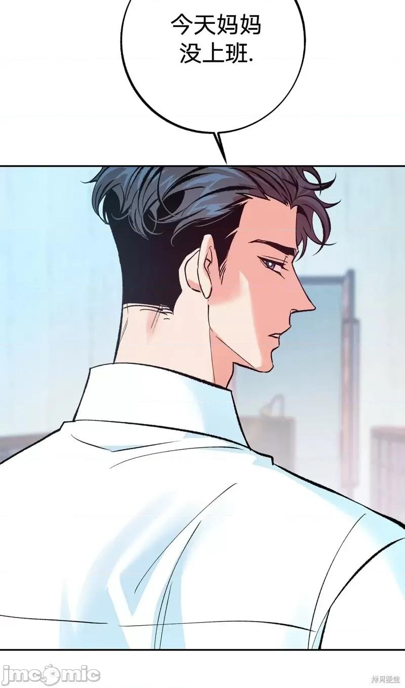 世界的尽头 世界的尽头第3话.zip 第48页