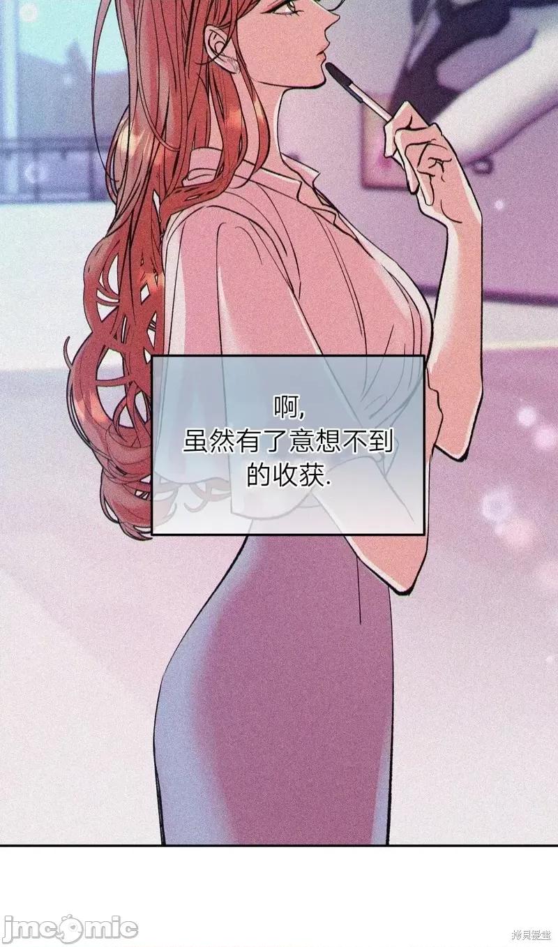 世界的尽头 世界的尽头第3话.zip 第55页