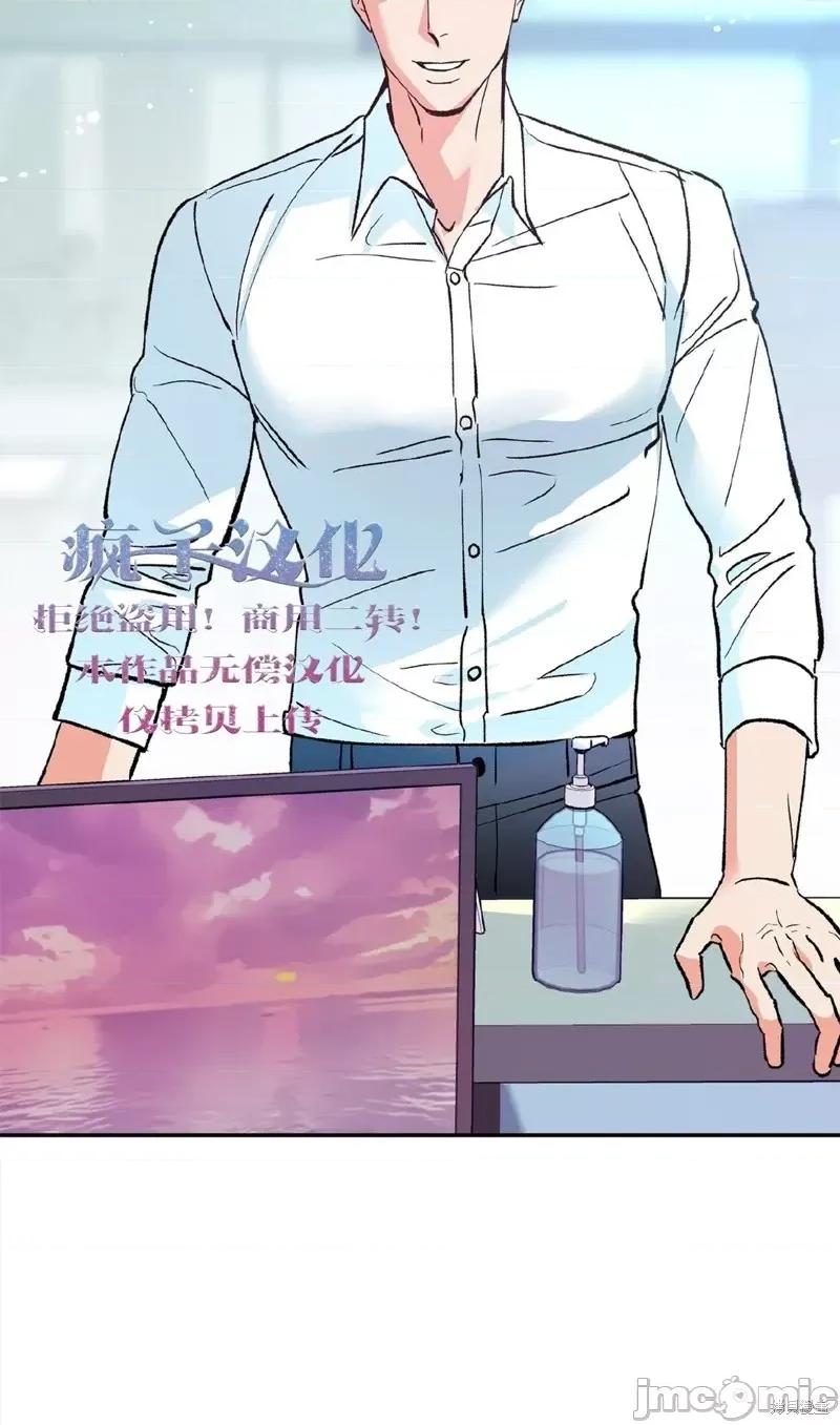 世界的尽头 世界的尽头第3话.zip 第59页