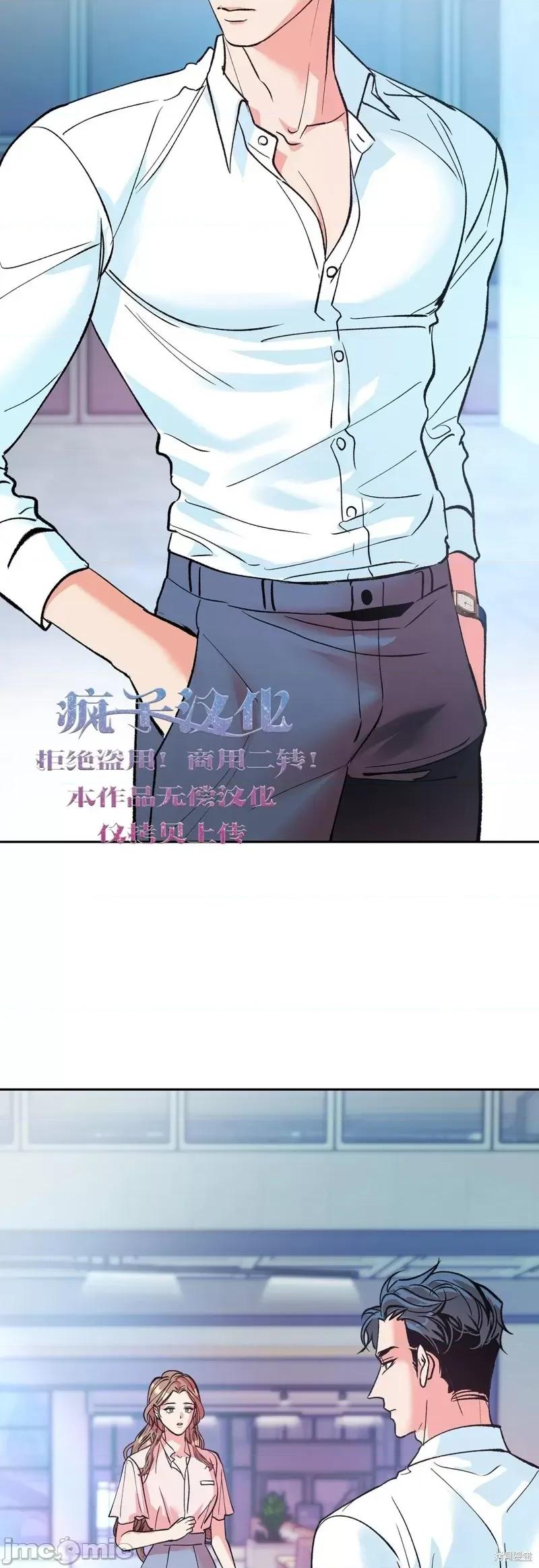 世界的尽头 世界的尽头第4话.zip 第4页