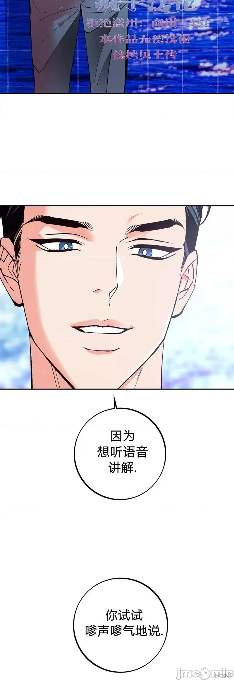 世界的尽头 世界的尽头第4话.zip 第10页