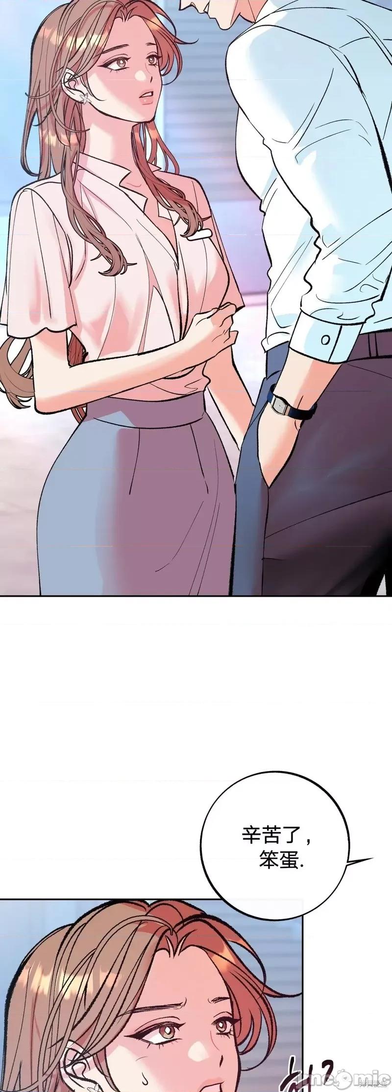 世界的尽头 世界的尽头第4话.zip 第28页