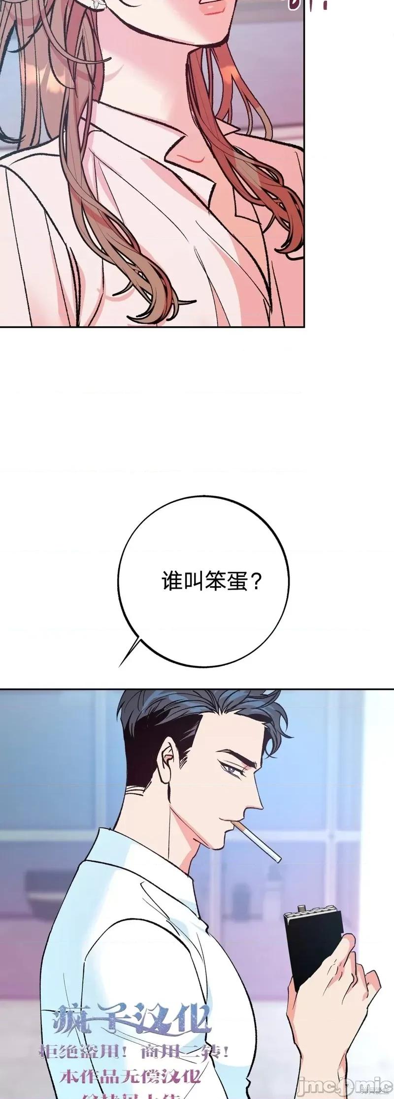 世界的尽头 世界的尽头第4话.zip 第29页