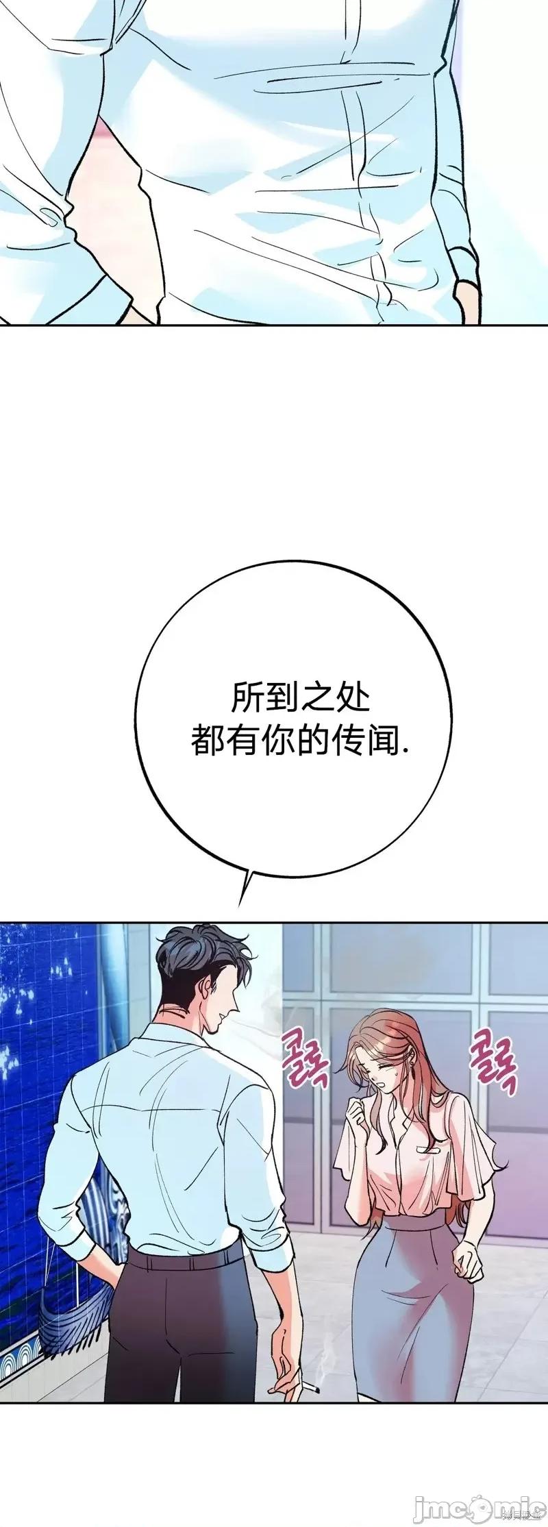 世界的尽头 世界的尽头第4话.zip 第32页