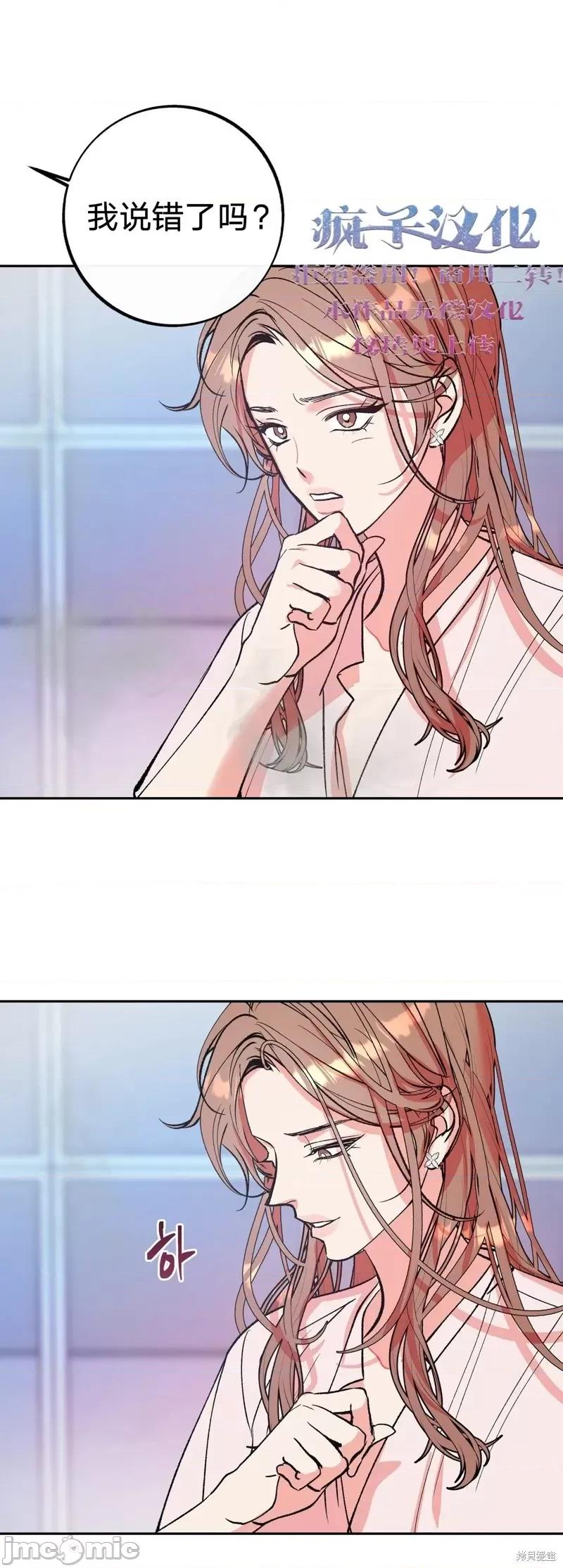 世界的尽头 世界的尽头第4话.zip 第33页