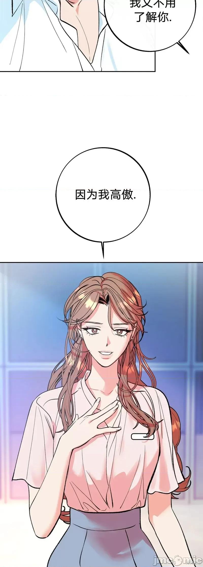 世界的尽头 世界的尽头第4话.zip 第35页