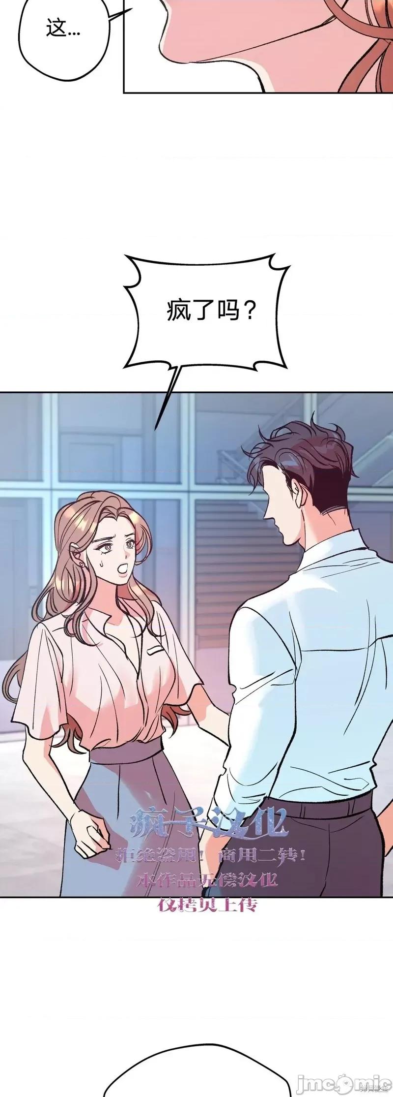 世界的尽头 世界的尽头第4话.zip 第40页