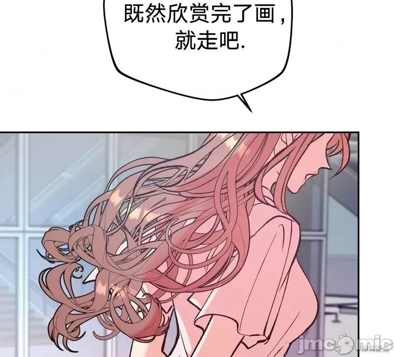 世界的尽头 世界的尽头第4话.zip 第41页