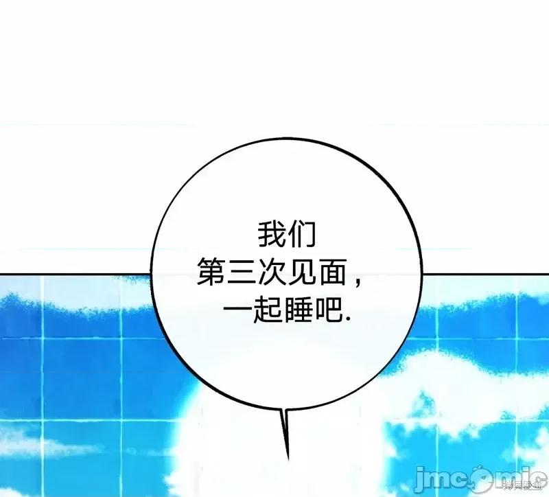 世界的尽头 世界的尽头第4话.zip 第45页