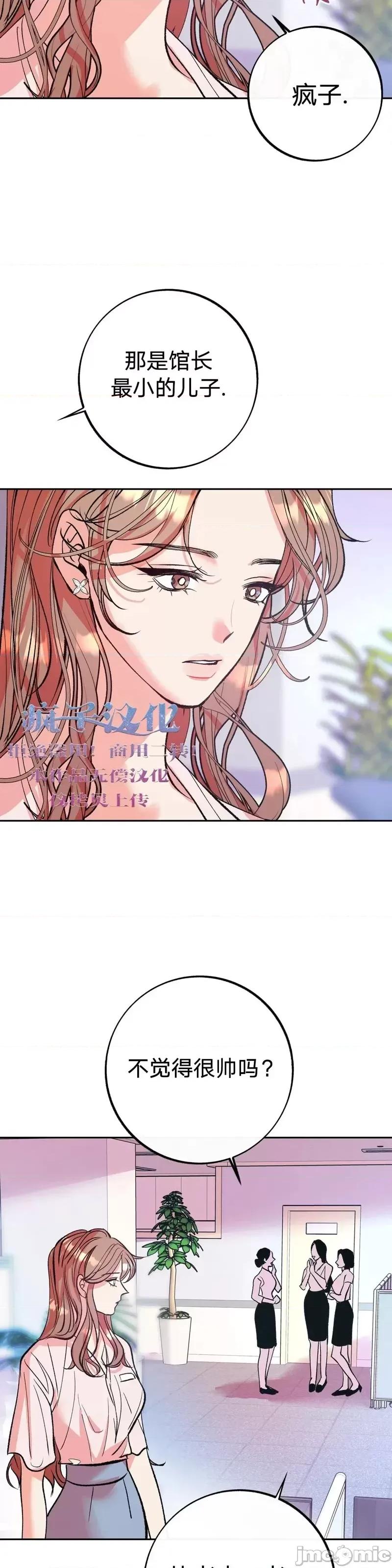 世界的尽头 世界的尽头第5话.zip 第3页