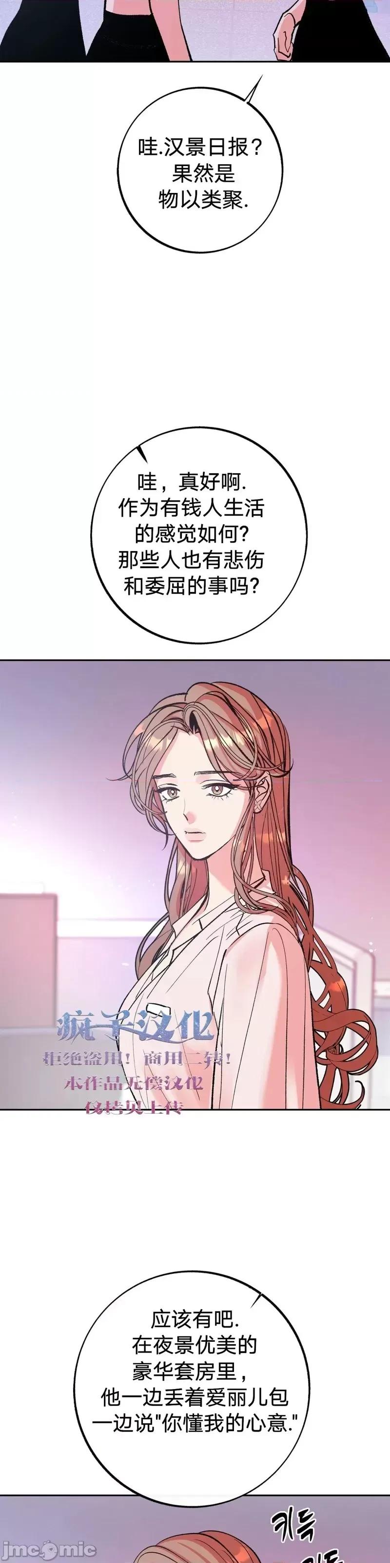 世界的尽头 世界的尽头第5话.zip 第5页