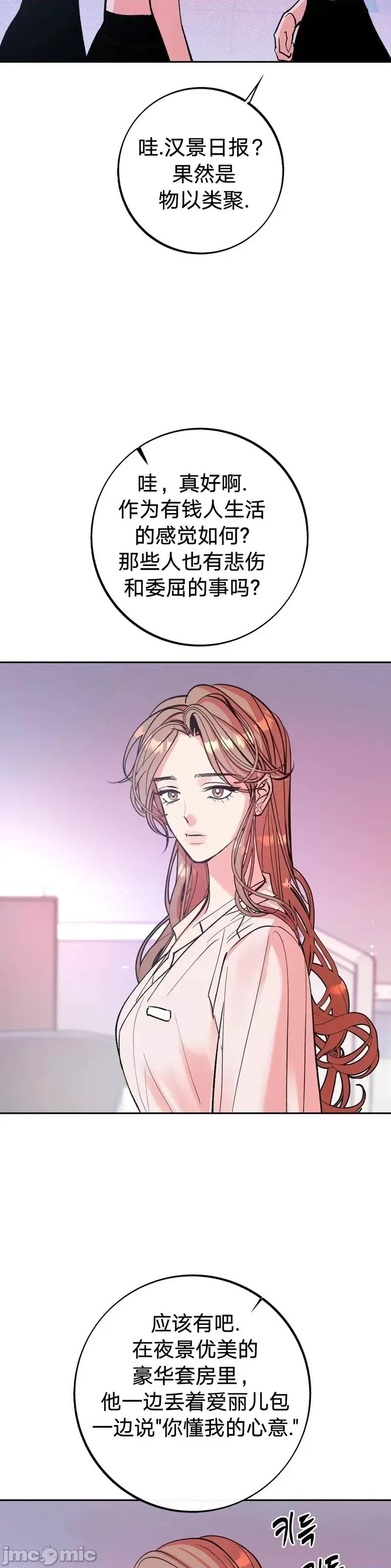 世界的尽头 世界的尽头第5话.zip 第7页