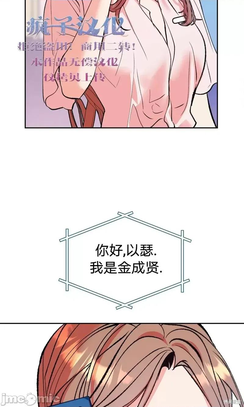 世界的尽头 世界的尽头第5话.zip 第10页