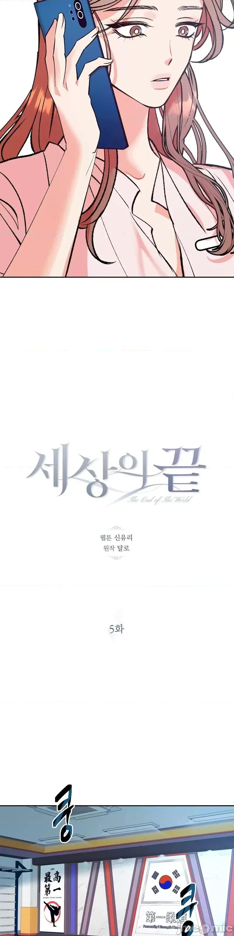 世界的尽头 世界的尽头第5话.zip 第11页