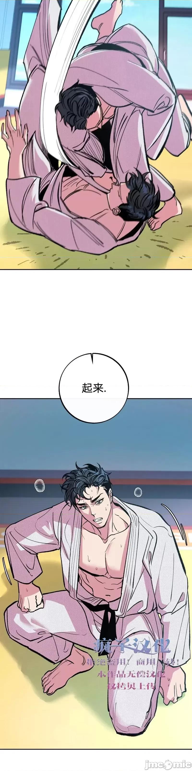 世界的尽头 世界的尽头第5话.zip 第13页