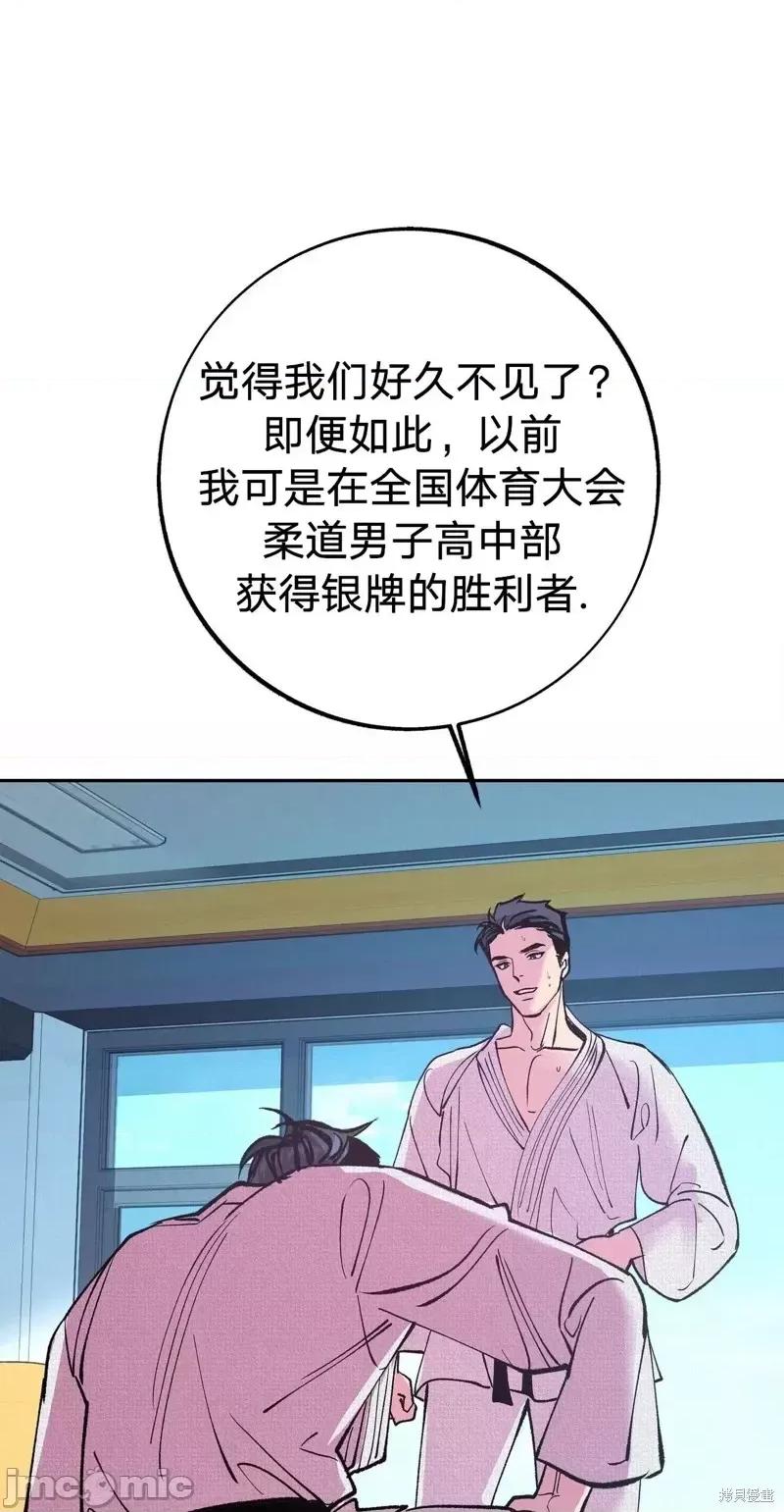 世界的尽头 世界的尽头第5话.zip 第14页