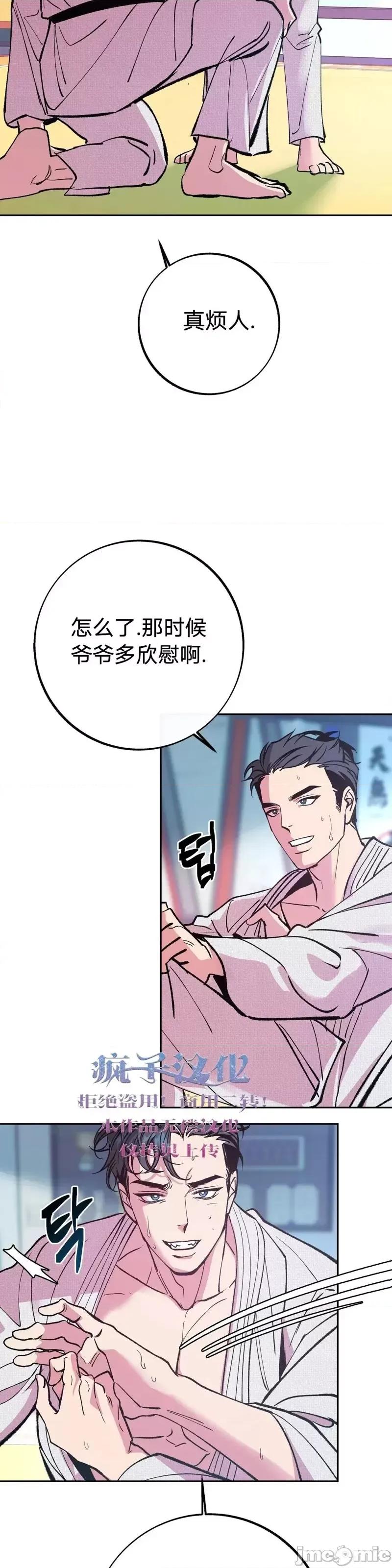 世界的尽头 世界的尽头第5话.zip 第15页