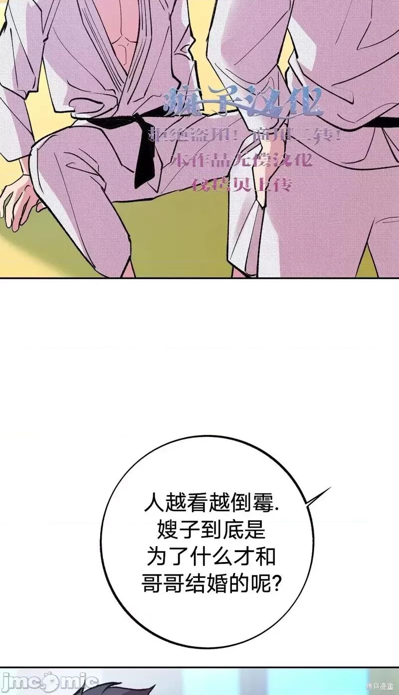 世界的尽头 世界的尽头第5话.zip 第18页