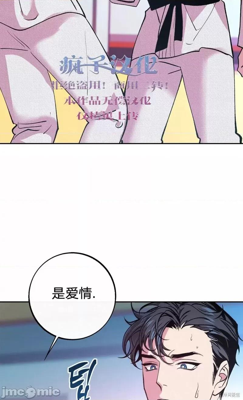 世界的尽头 世界的尽头第5话.zip 第20页