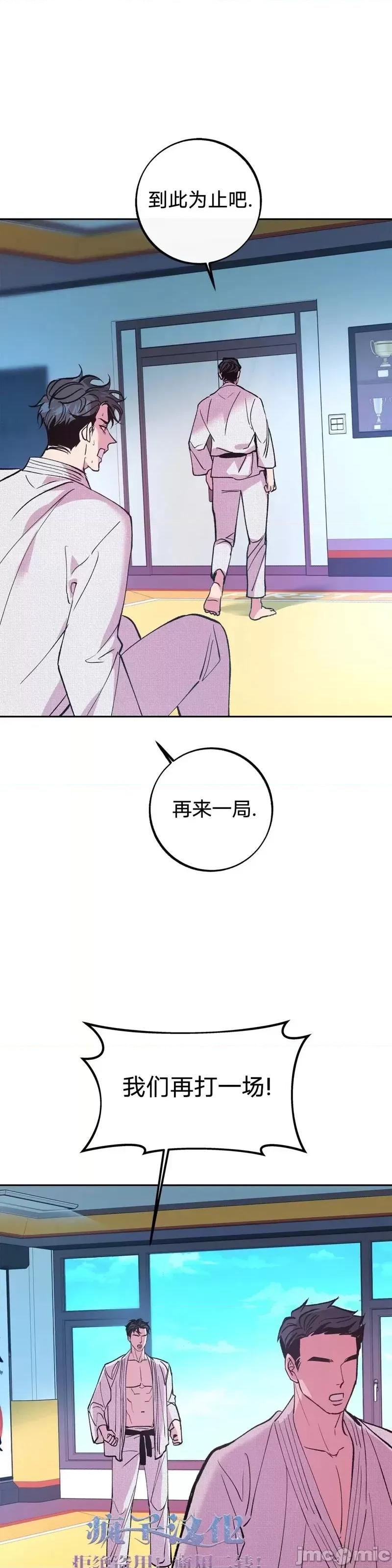 世界的尽头 世界的尽头第5话.zip 第23页