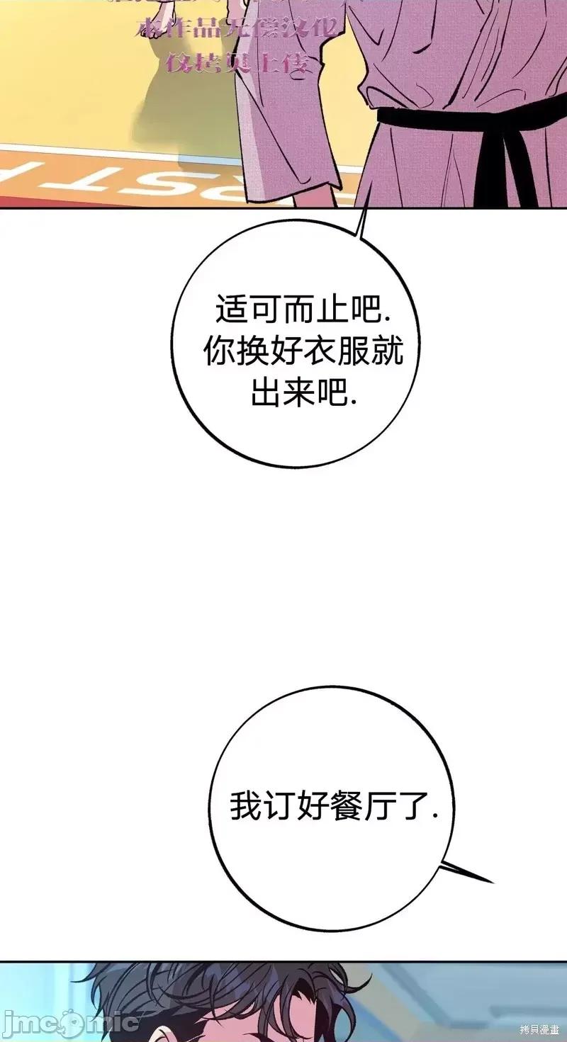 世界的尽头 世界的尽头第5话.zip 第24页