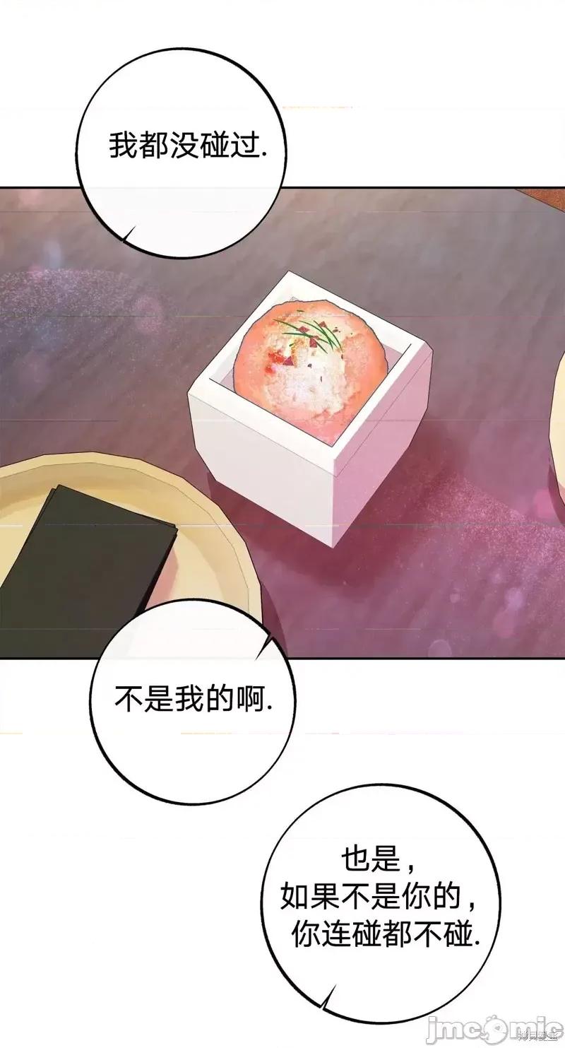 世界的尽头 世界的尽头第5话.zip 第28页