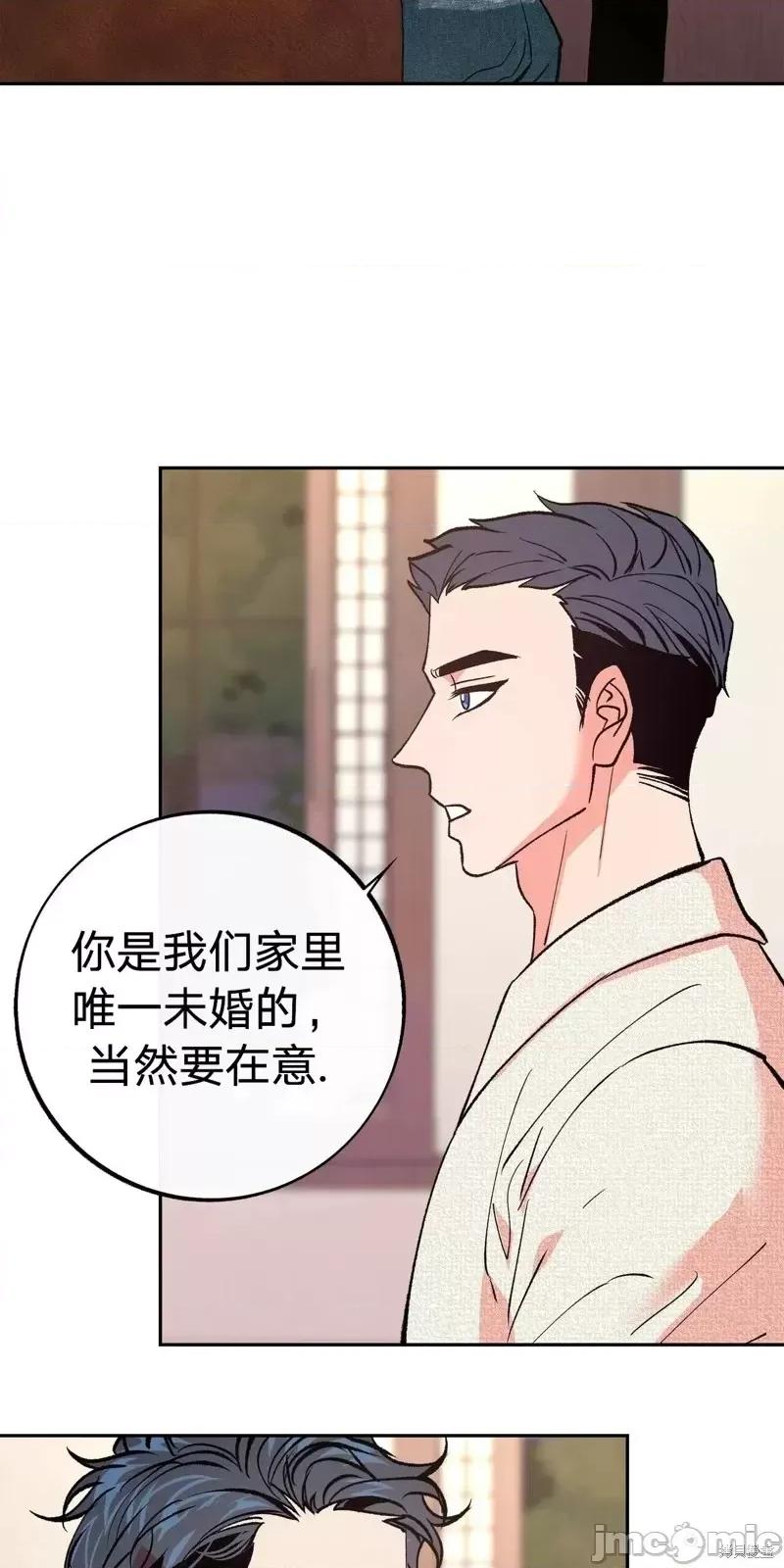 世界的尽头 世界的尽头第5话.zip 第30页